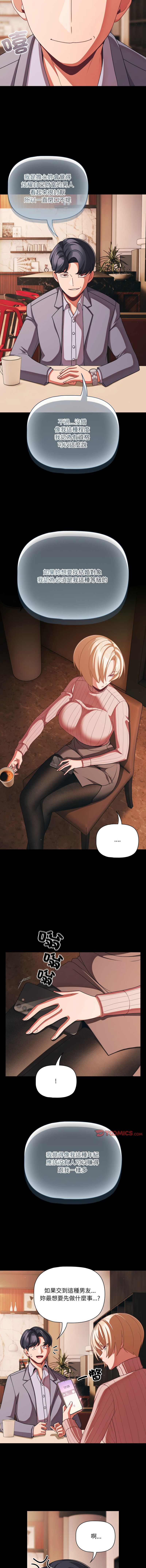 Manga Page 651