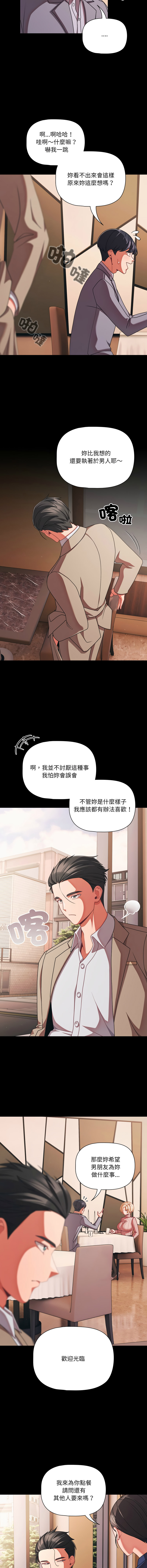 Manga Page 653