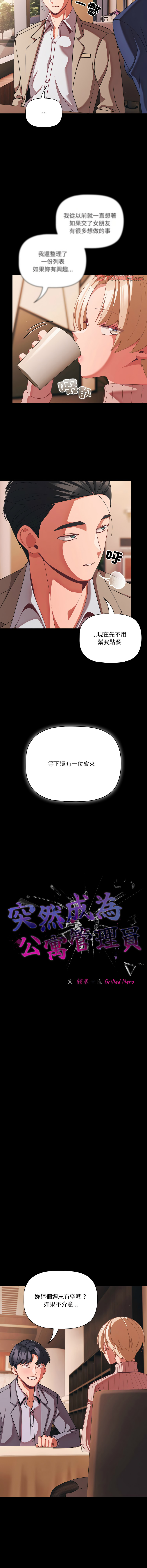 Manga Page 654