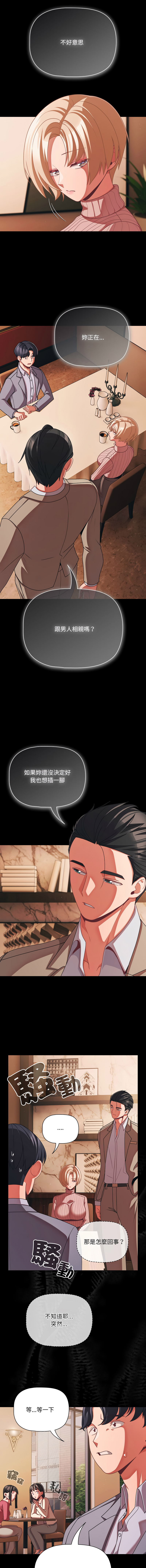 Manga Page 655