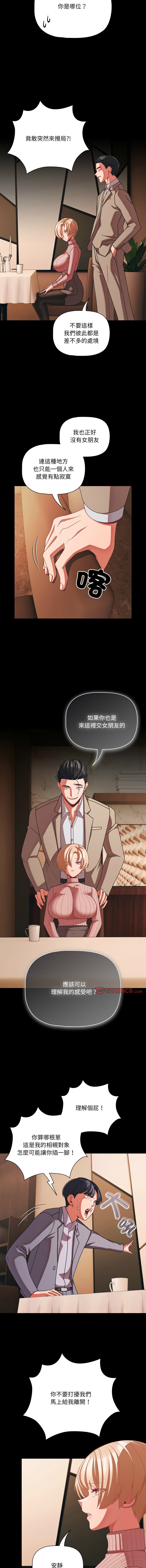 Manga Page 656