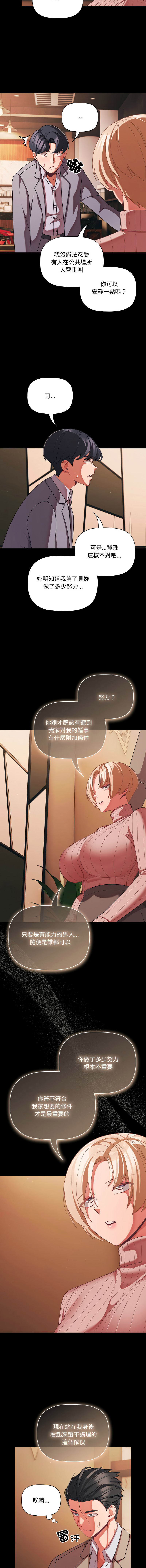 Manga Page 657