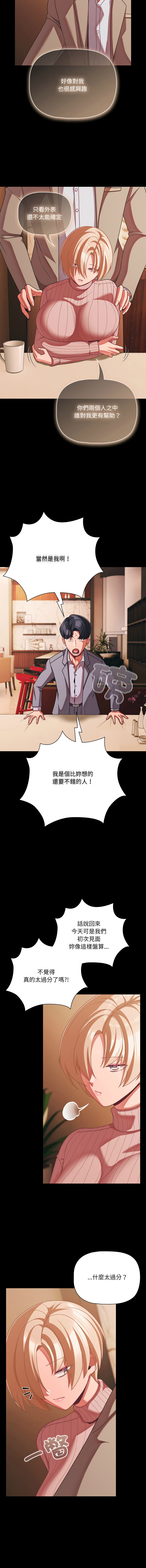 Manga Page 658