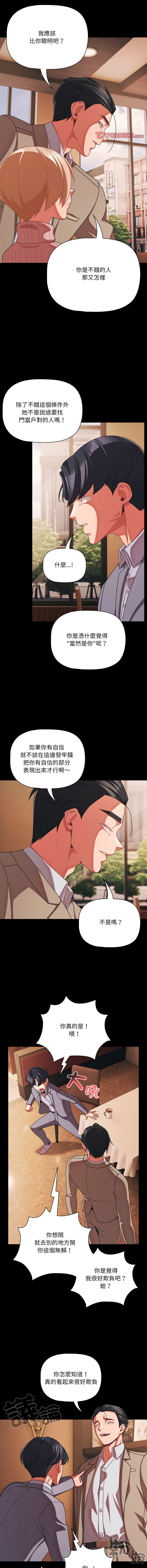 Manga Page 659