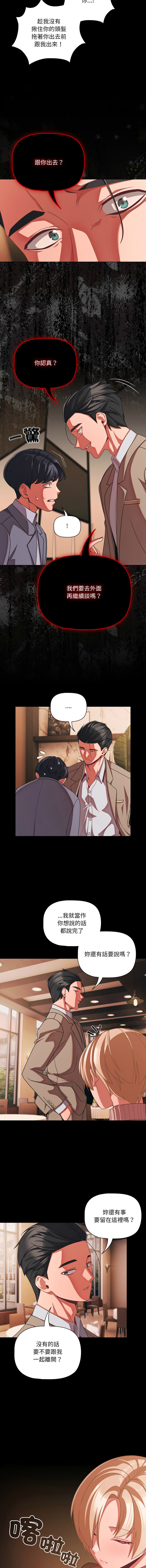 Manga Page 660