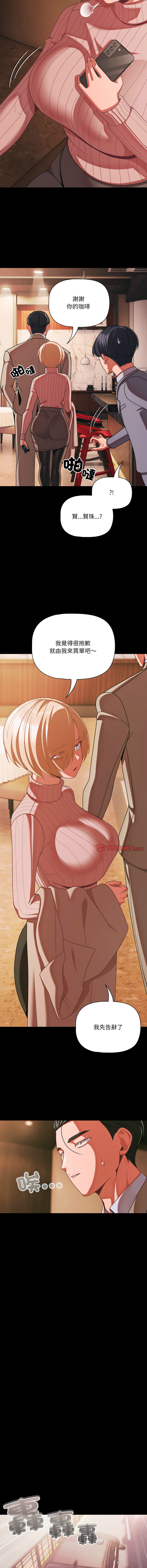 Manga Page 661