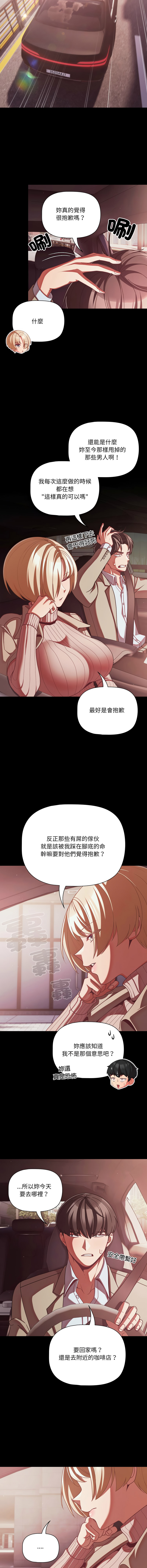 Manga Page 662