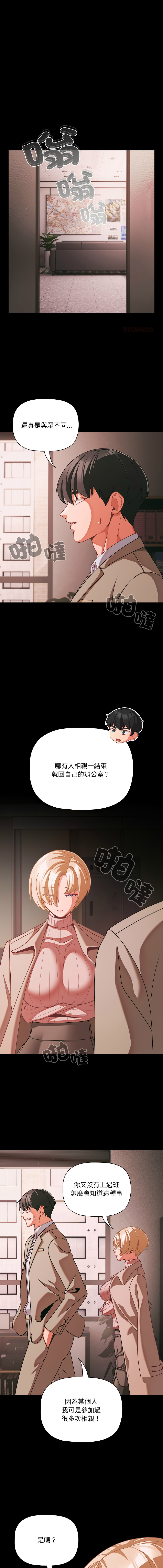 Manga Page 664