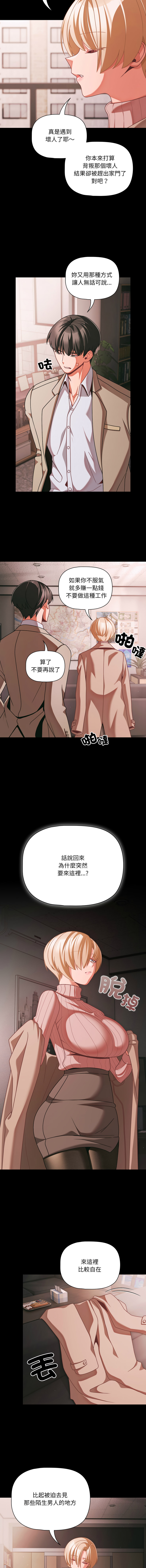 Manga Page 665