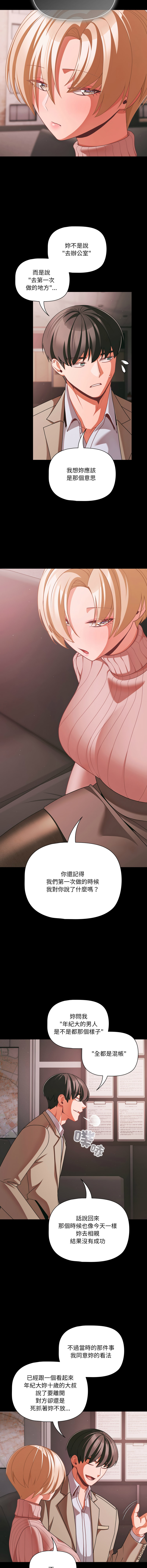 Manga Page 667