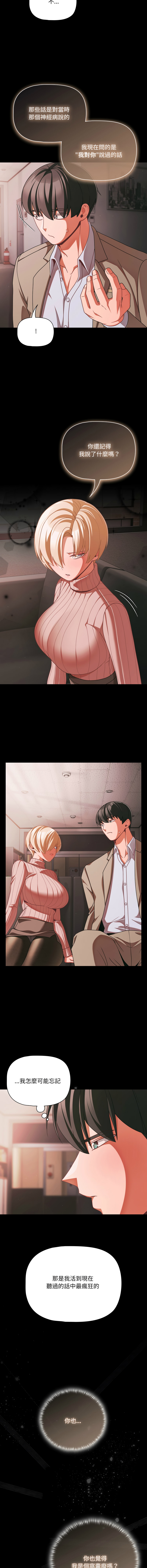 Manga Page 668