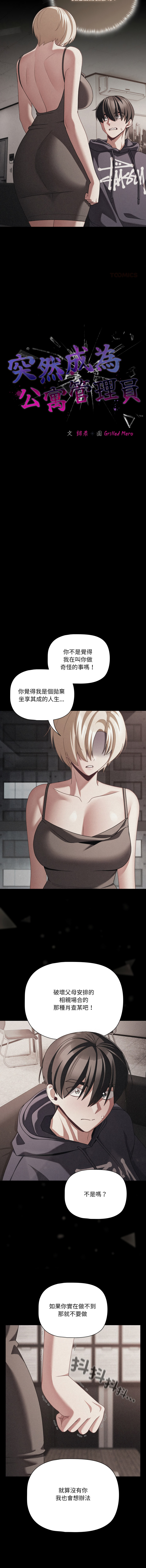 Manga Page 669
