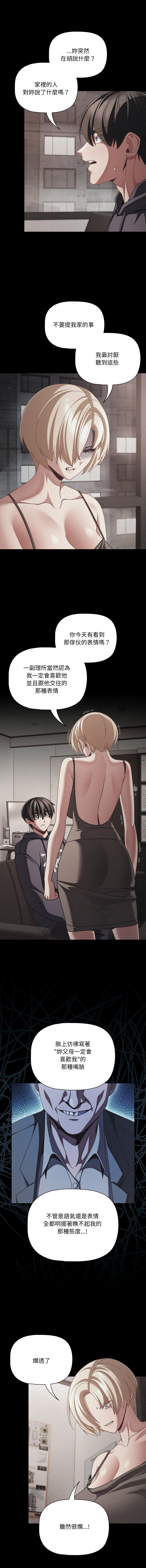Manga Page 670