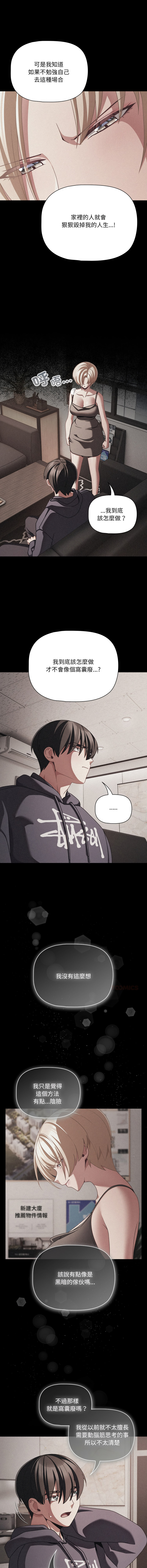 Manga Page 671