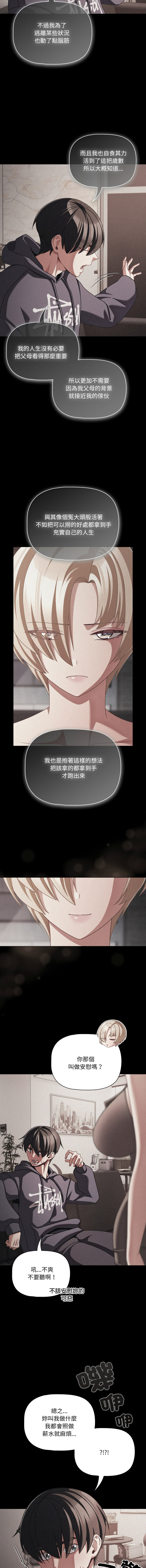 Manga Page 672