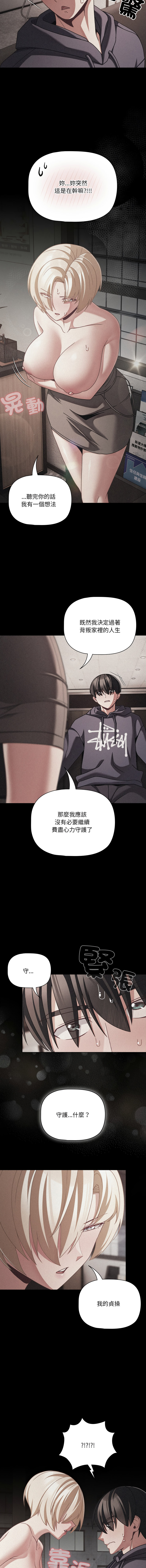 Manga Page 673