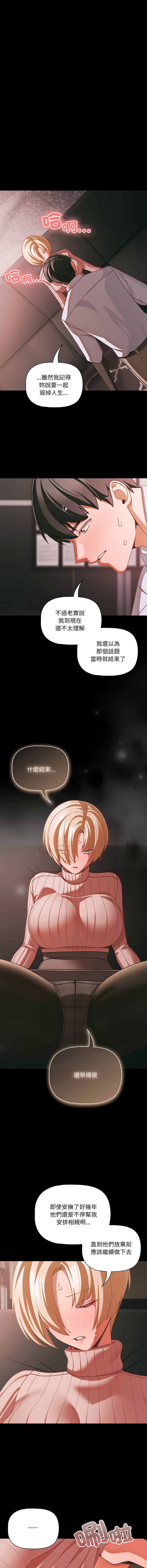 Manga Page 675