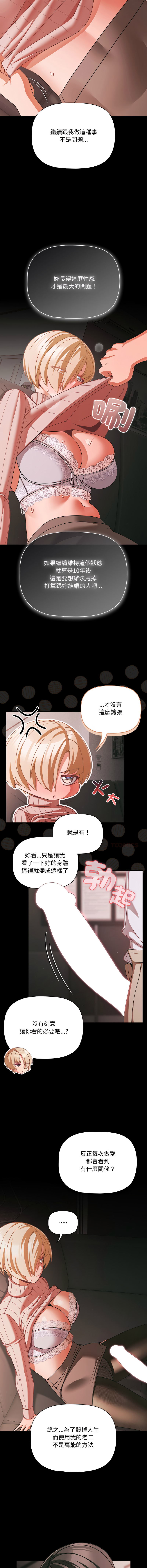 Manga Page 676