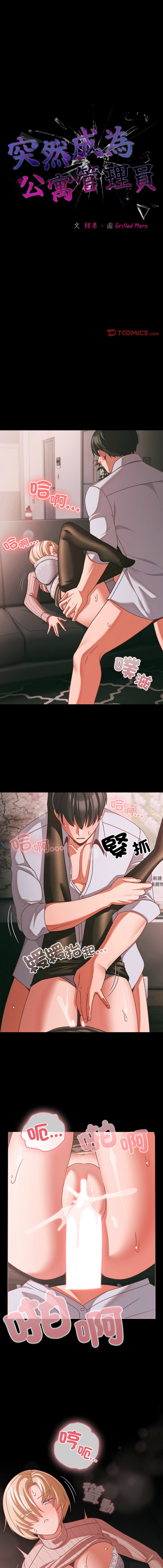 Manga Page 679
