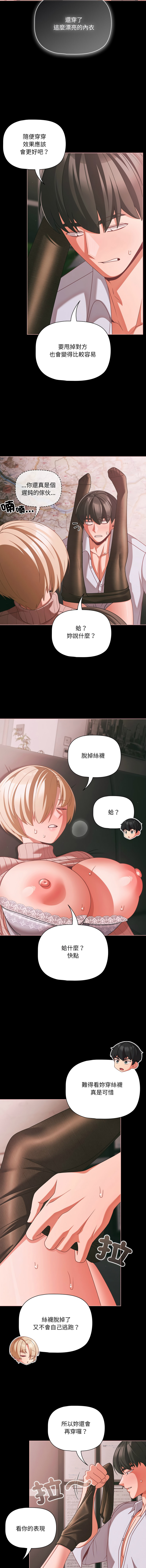 Manga Page 682