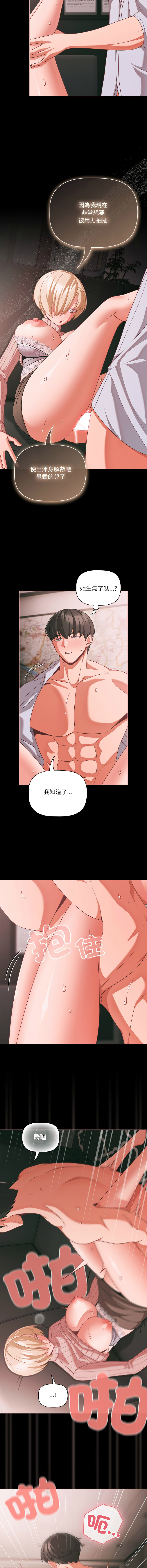 Manga Page 683