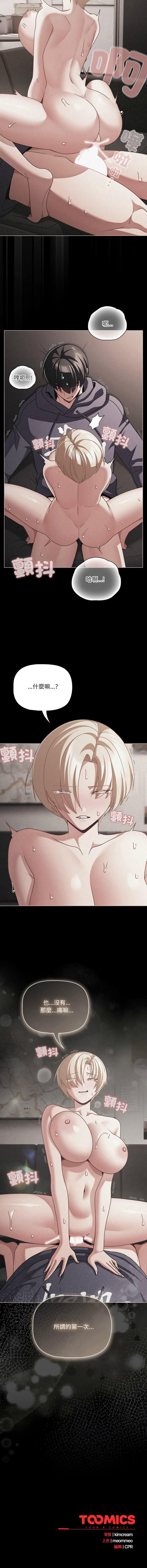 Manga Page 692