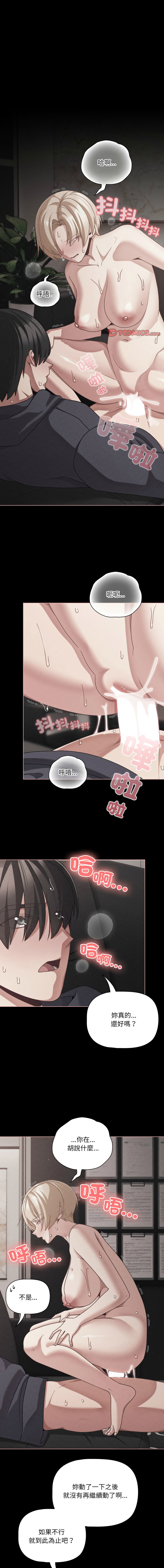 Manga Page 693