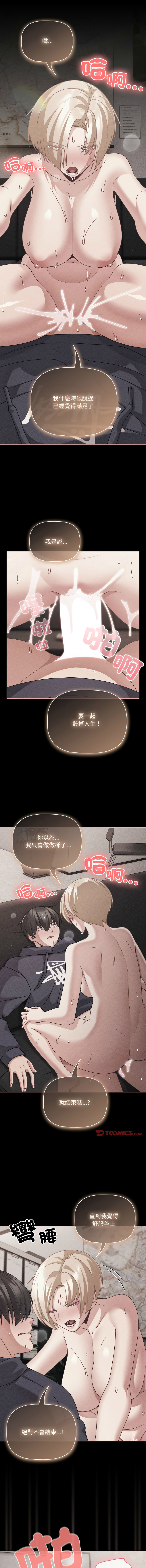 Manga Page 695