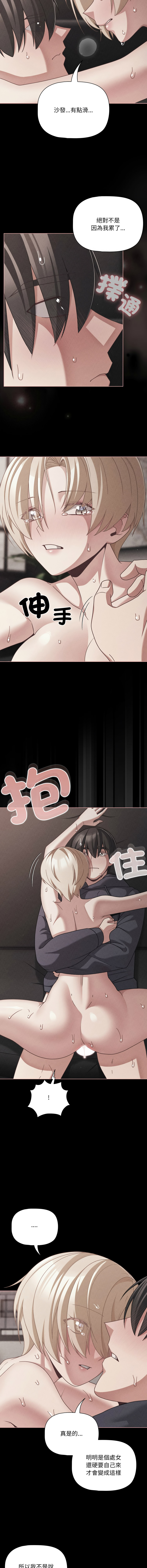 Manga Page 697