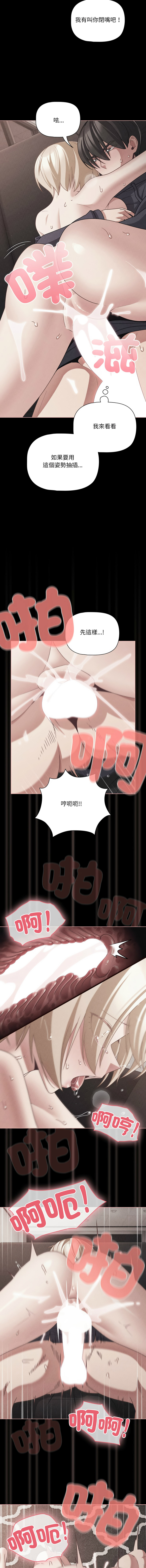 Manga Page 699