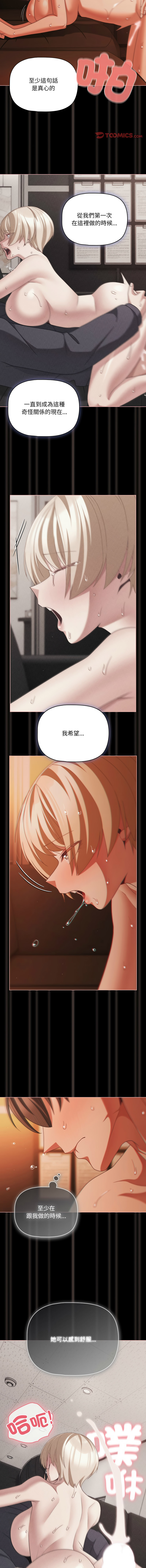 Manga Page 703