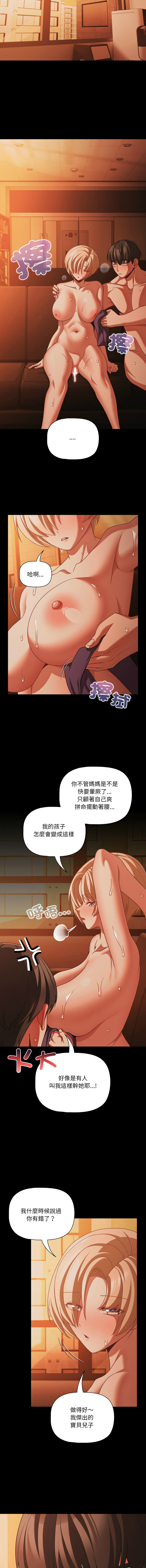 Manga Page 706