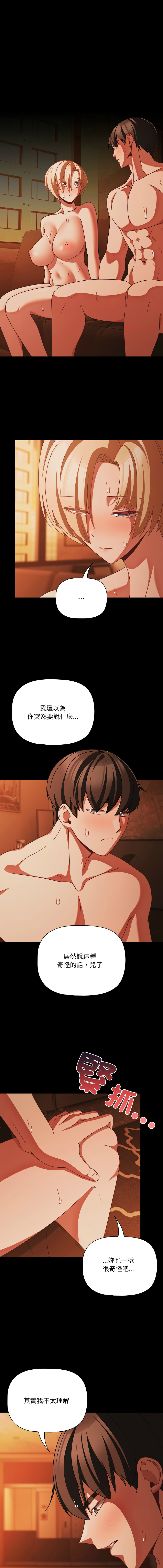 Manga Page 709