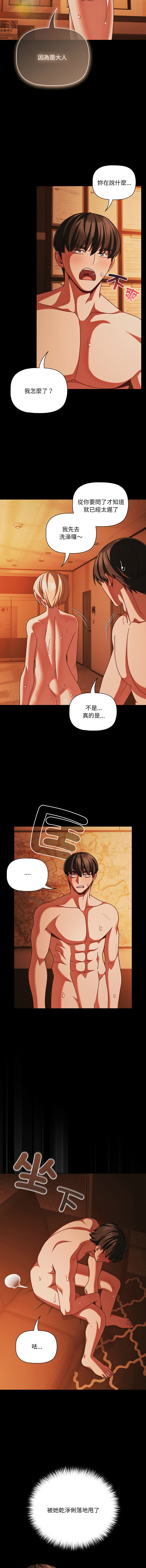 Manga Page 712