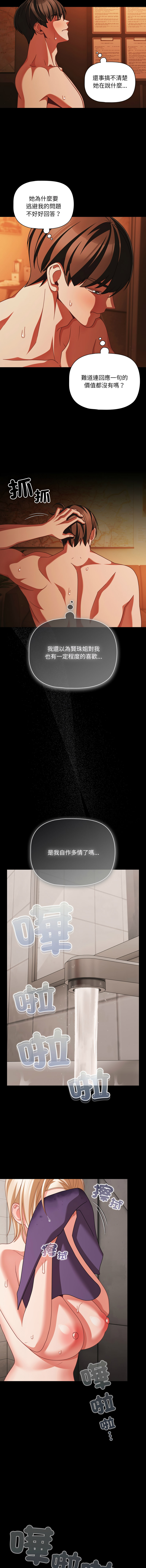 Manga Page 713