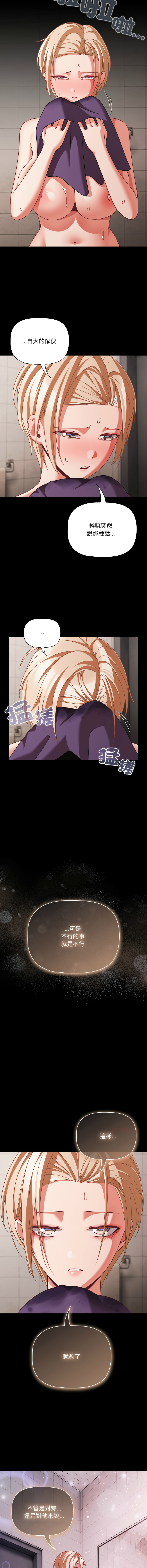 Manga Page 714