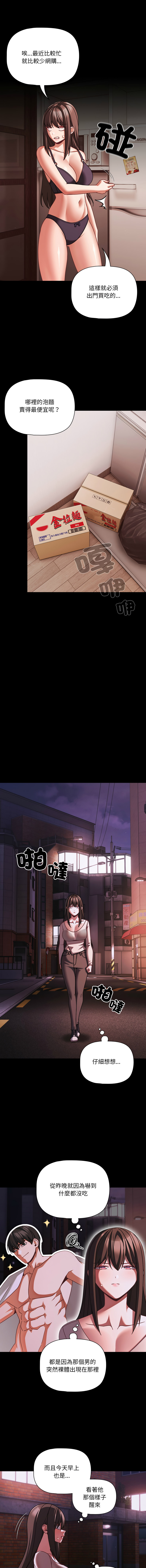 Manga Page 716