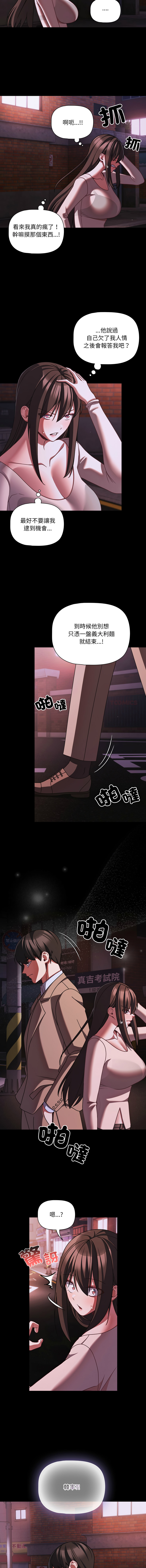 Manga Page 717