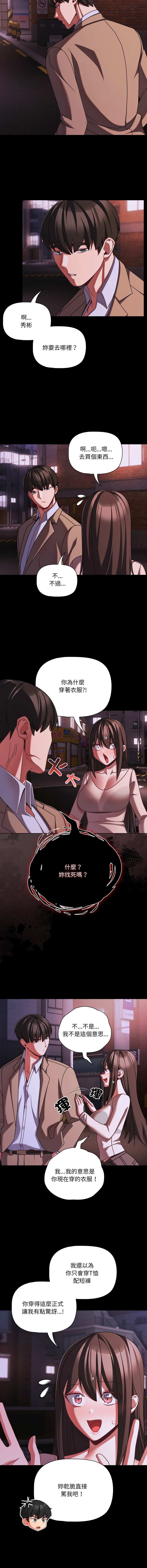 Manga Page 718