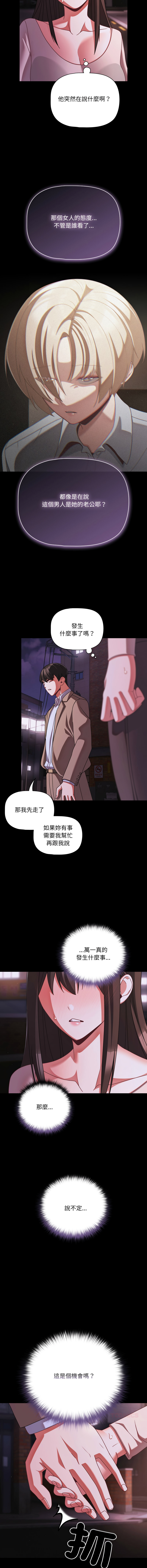 Manga Page 722