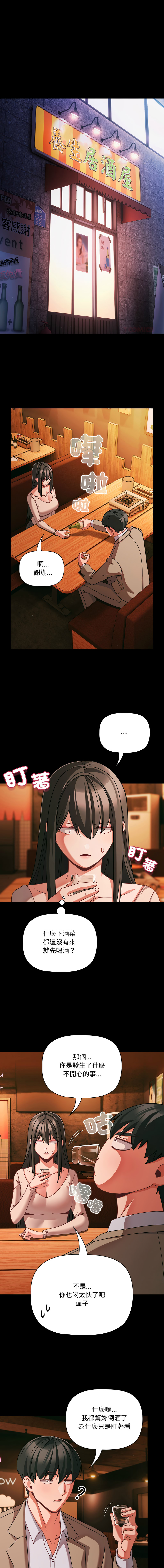 Manga Page 725