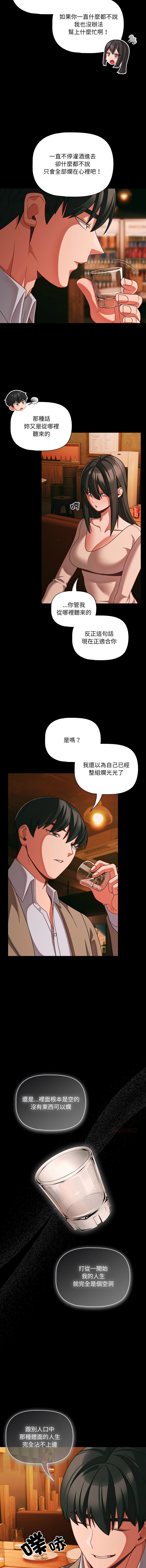 Manga Page 727