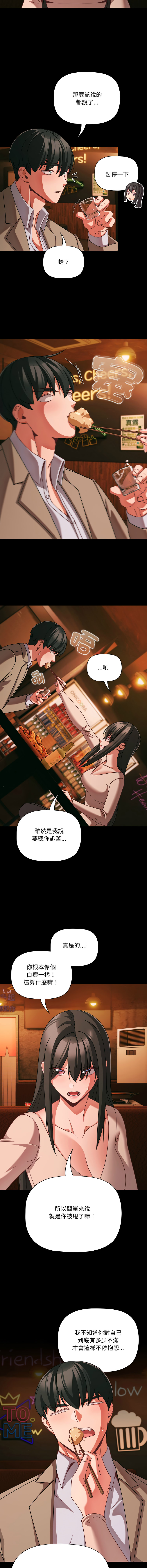Manga Page 729