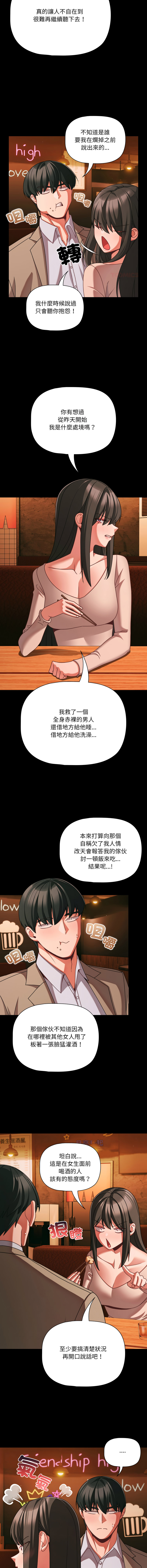 Manga Page 730