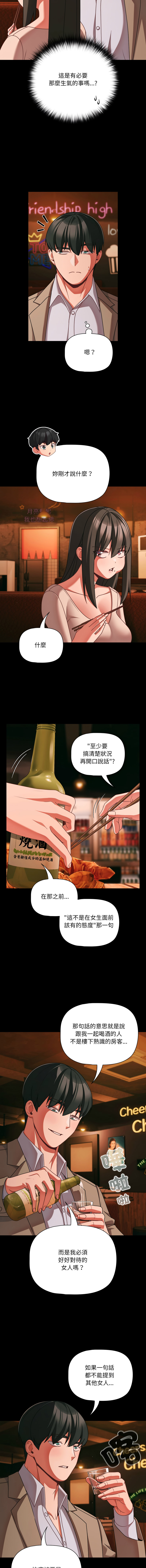 Manga Page 731