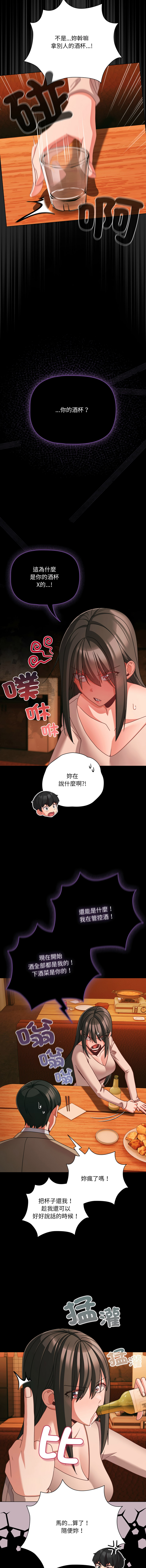 Manga Page 733