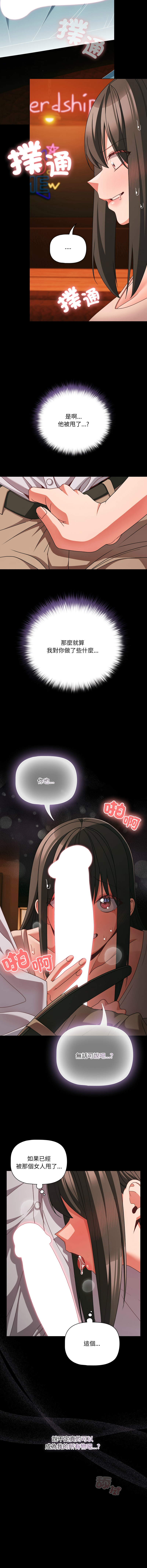 Manga Page 738