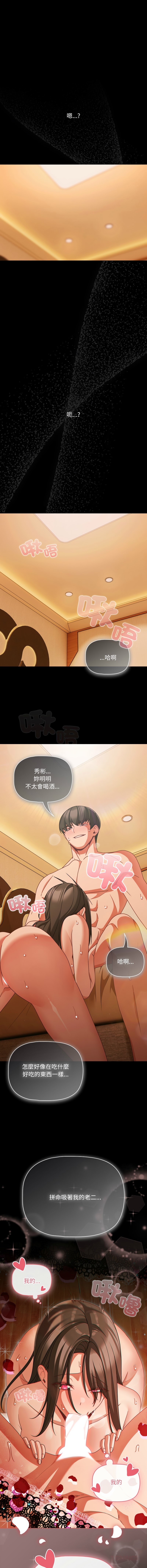 Manga Page 739