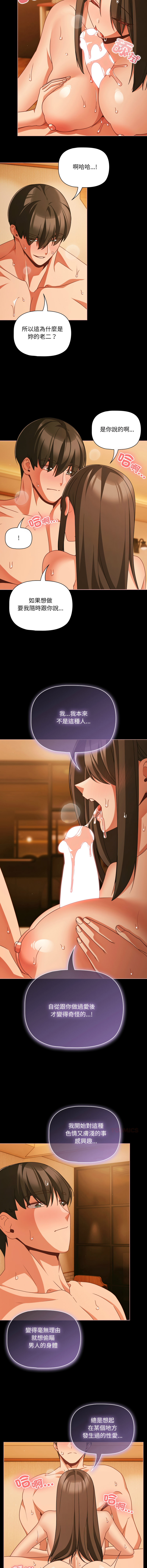Manga Page 743