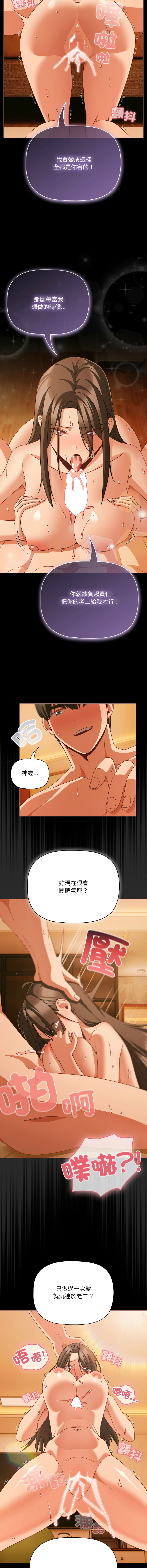 Manga Page 744
